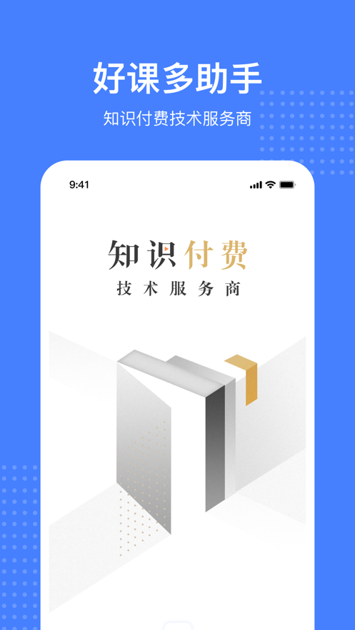 好课多APP官方版 v1.0.1
