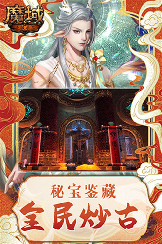 魔域单机手游