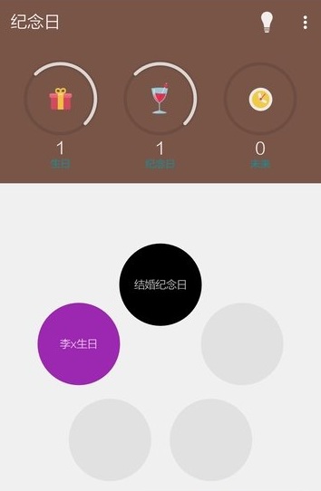 喜鹊纪念日app最新客户端 v1.0