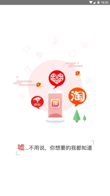 淘抢乐抢单赚佣金app软件 v1.0