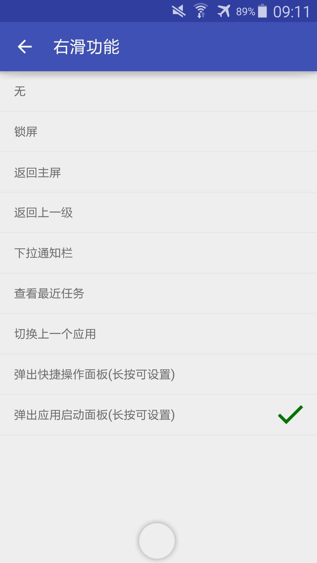 简悬浮Pro v2.6.9