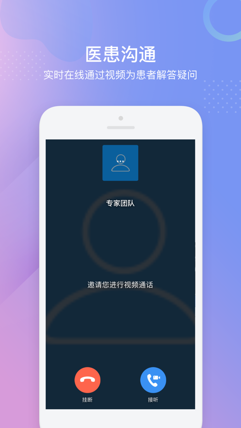 幽兰健康app官方版 v1.0