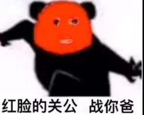 黄脸的典韦斗夜叉表情包图片免费版下载 v1.0.0