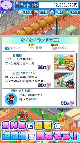 开罗游乐园梦物语