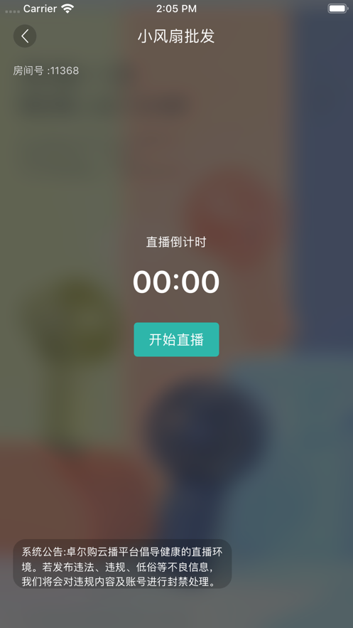 卓尔购云播APP手机版 v1.0