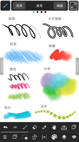 medibangpaint绘画软件app下载官方正版