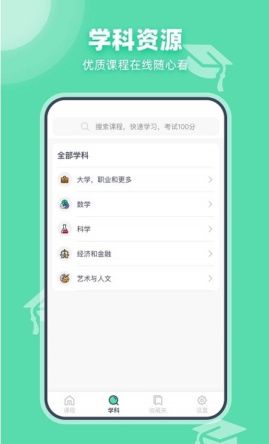 可汗学院app官方中文版 v2.0.0
