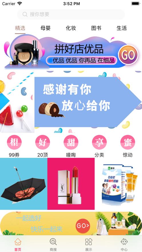 拼好店优品app官方手机版 v1.0