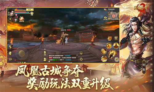 新天龙八部怀旧版