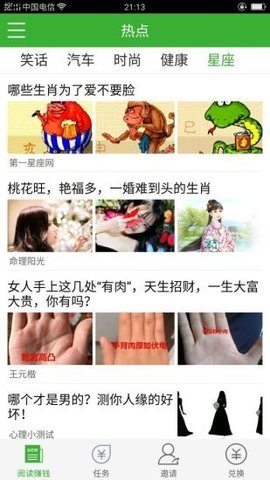 西瓜头条app官方下载