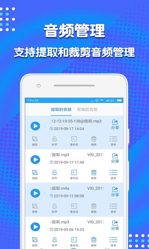 音频剪辑助手app最新版免费版 v1.0.8