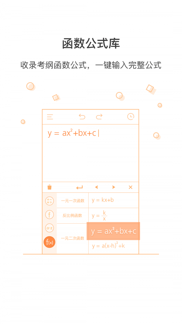 全能智能计算器app手机版 v2.0.1