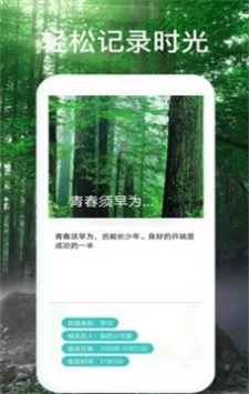 365纪念日app安卓版下载