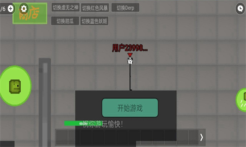 甜瓜游乐场多人联机