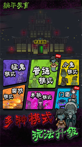 躺平发育双人床版