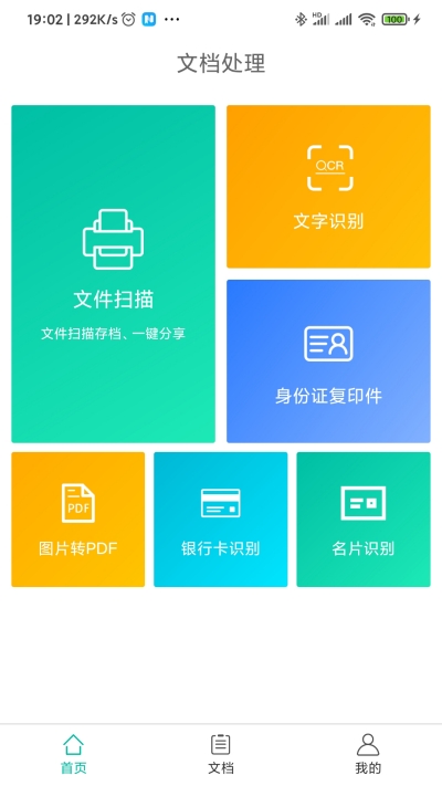 小怪全能识别扫描王app安卓版 v1.0.1