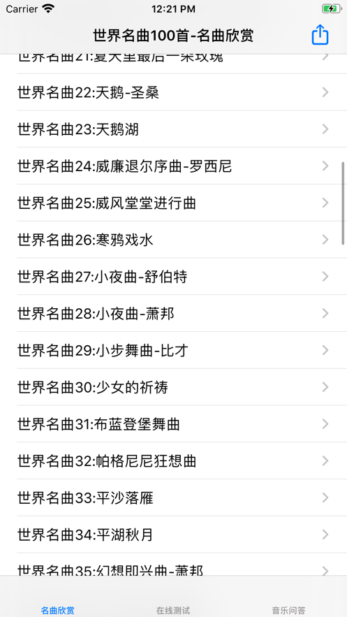 世界名曲赏析100首APP官方版 v13.5