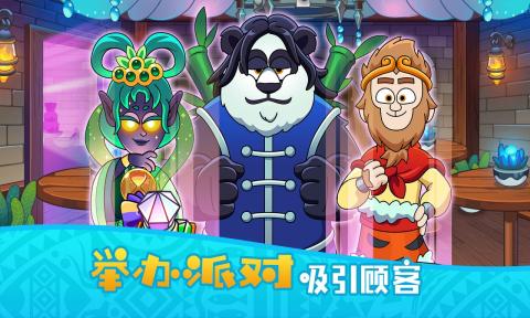 梦幻杂货铺游戏安卓版