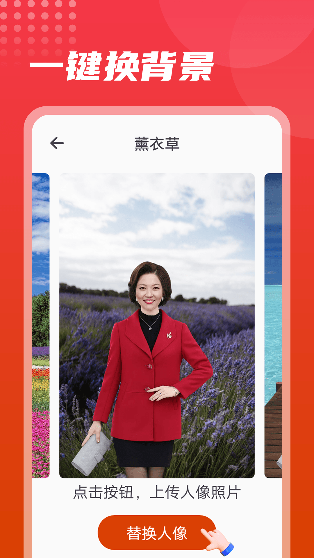 流动美化大师app安卓版下载