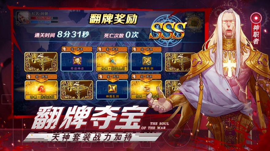 大厦与勇士手游官方正式版