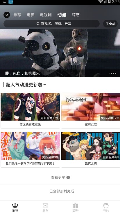 青山影视高清最新版app安卓下载 v3.28.00