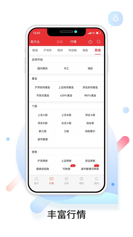 中原证券