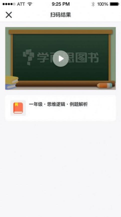 49图书馆库app官方免费版