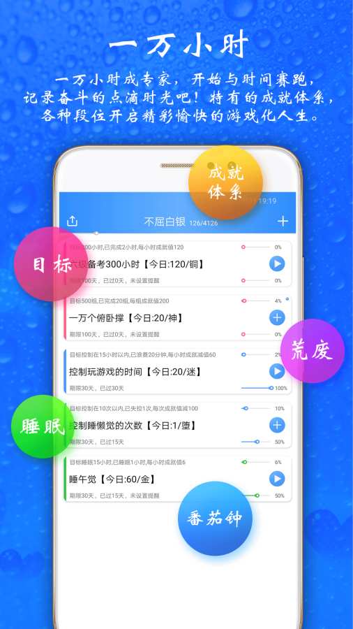 时光计划app官方版 v7.5.0