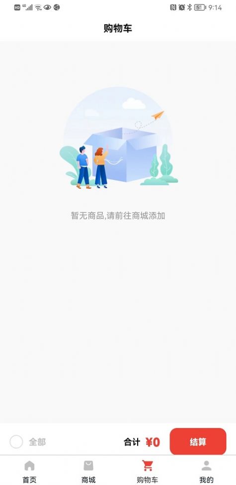 护雪省钱购物app最新版免费版下载