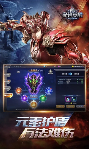 奇迹MU手机版