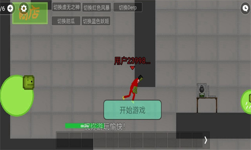 甜瓜游乐场多人联机
