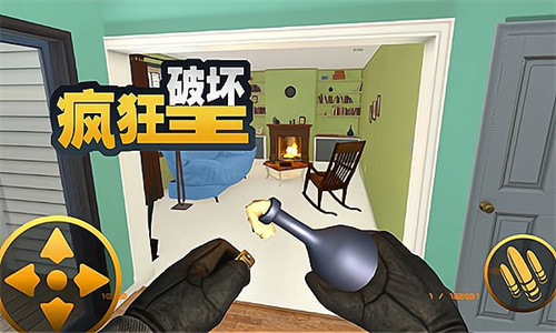 疯狂破坏王最新版