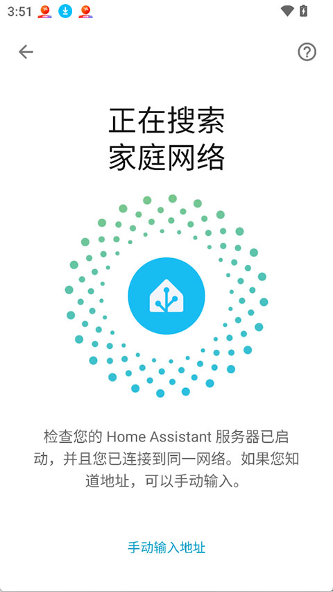 Home Assistant app