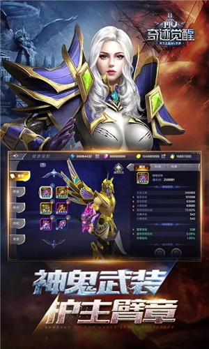 奇迹MU手机版