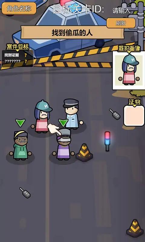 抖音破案我最牛小游戏最新版