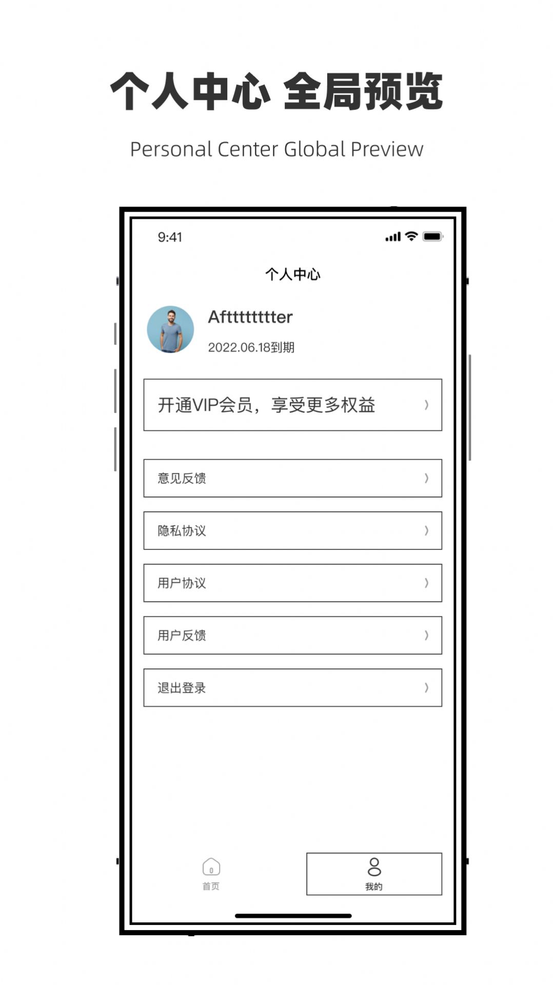 微聊天数据恢复管家App安卓版下载