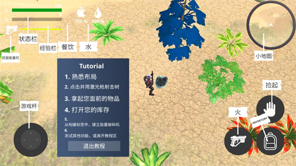 太空牧场主中文版