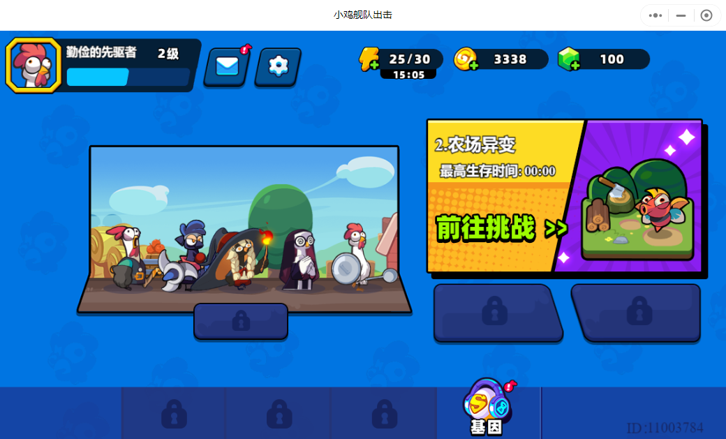 抖音小鸡舰队出击免费版最新版