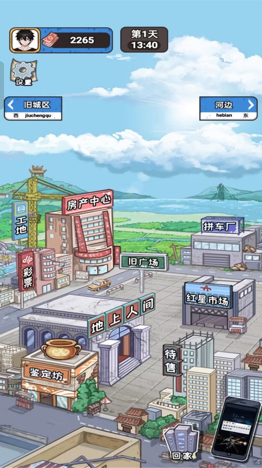 打工皇帝小游戏最新版