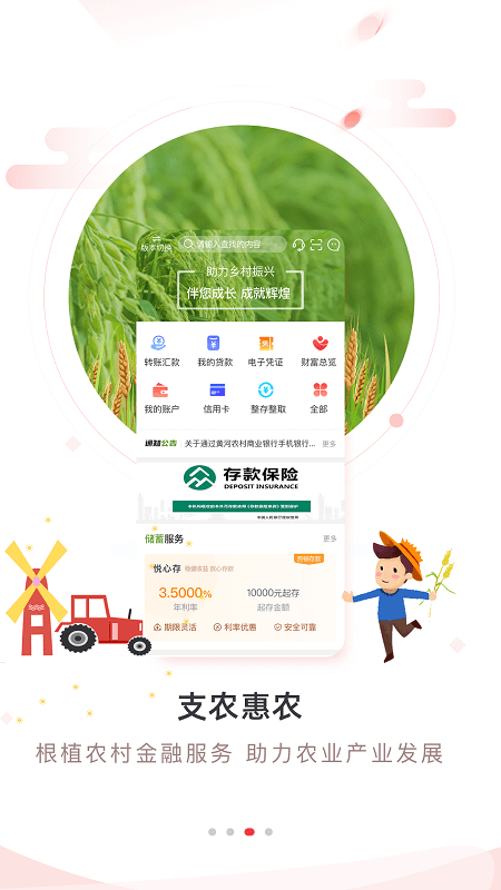 黄河银行