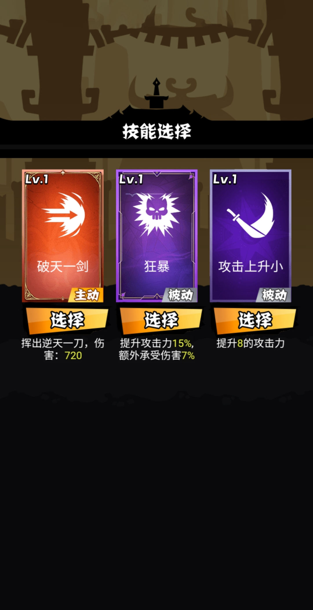 疯狂刀魂游戏手机版