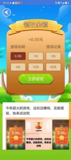 愚蠢鼻涕虫红包游戏官方版