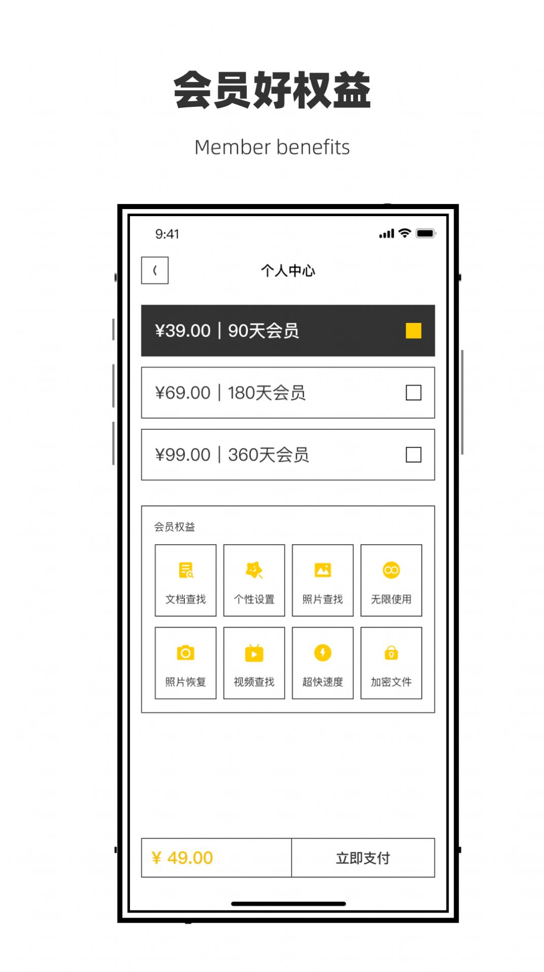 微聊天数据恢复管家App安卓版下载