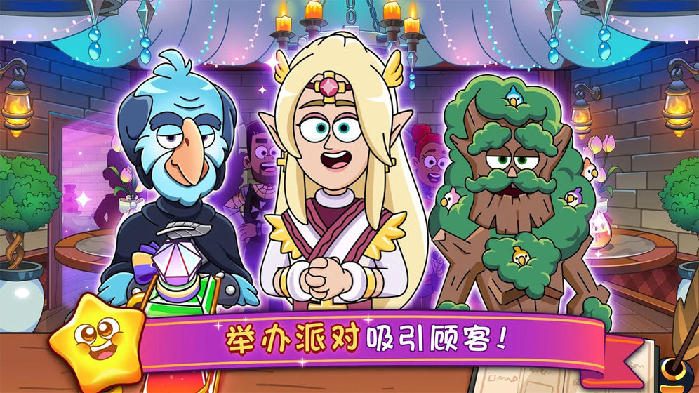 梦幻杂货铺游戏安卓版