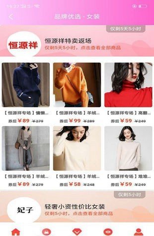 闪省app最新版