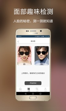 脸缘app官方最新版 v1.8.0