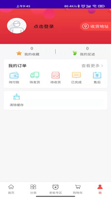 博锐克电器商城app安卓版下载