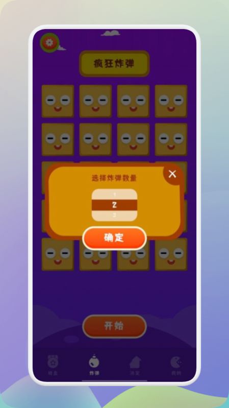 王蓝莓的聚会派对做决定APP最新版免费版下载