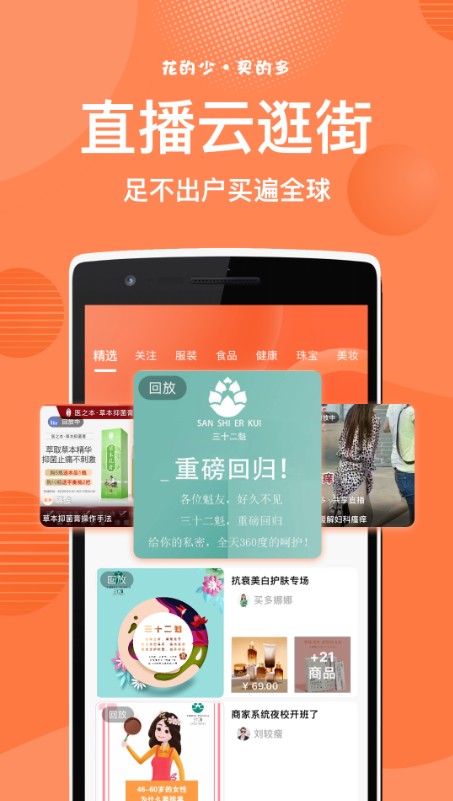 买多APP官方 v1.7.26