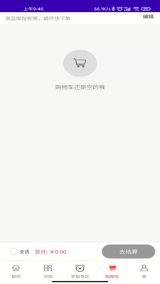 博锐克电器商城app安卓版下载
